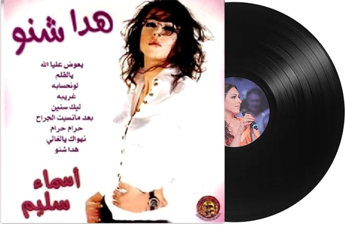 Album Asma Salim